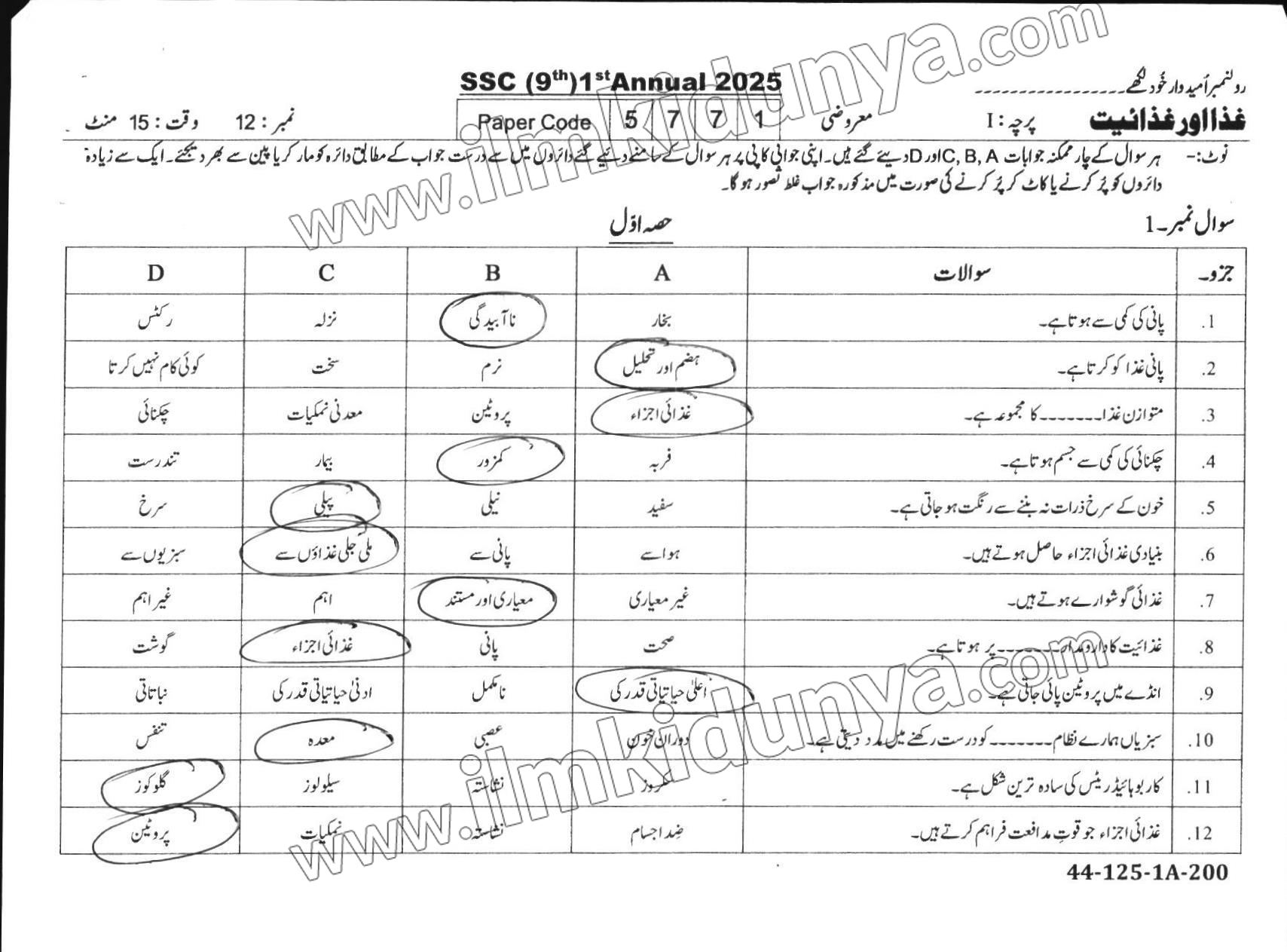 Paper Image